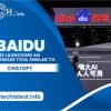 Baidu is launching an anonymous tool similar to ChatGPT